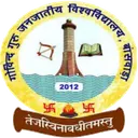Govind Guru Tribal University Emblem